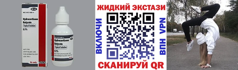 БУТИРАТ бутик  Абаза 