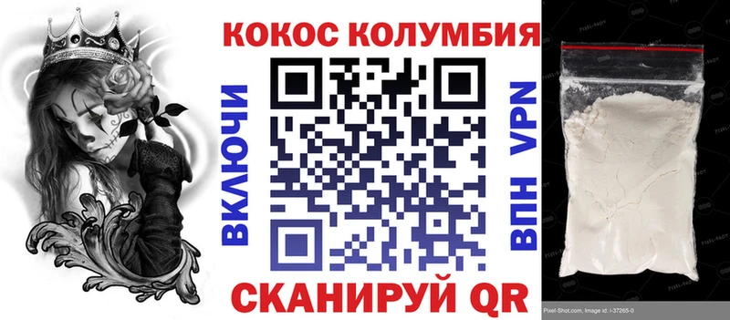 Кокаин Columbia  Абаза 