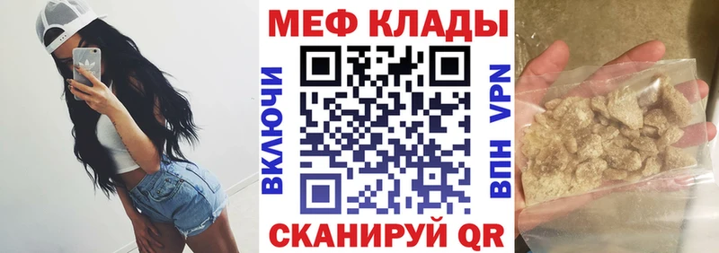 МЯУ-МЯУ 4 MMC  даркнет сайт  Абаза 