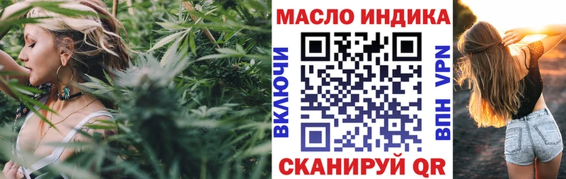 ТГК THC oil  как найти закладки  Абаза 